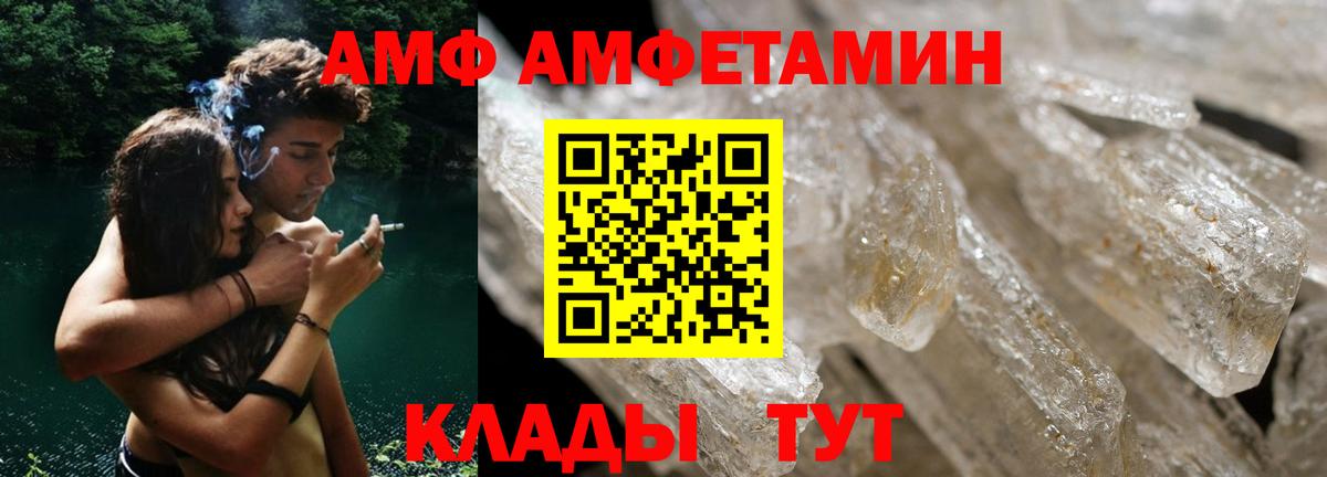 Amphetamine  Вход с VPN  Amphetamine  Amphetamine 97%  Ачхой-Мартан 