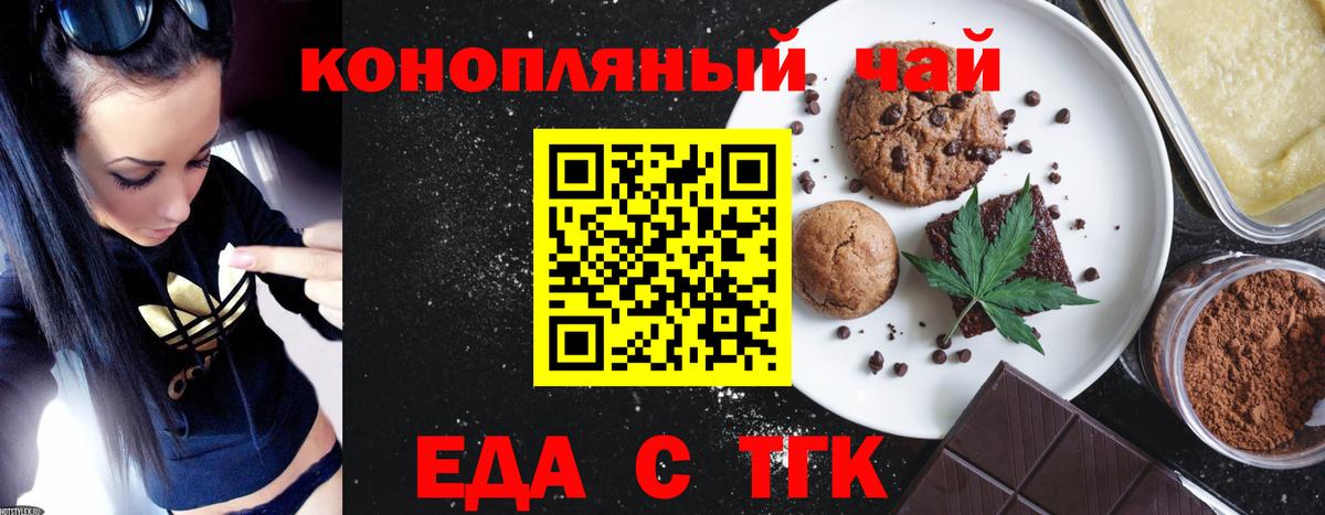 Canna-Cookies конопля Ачхой-Мартан
