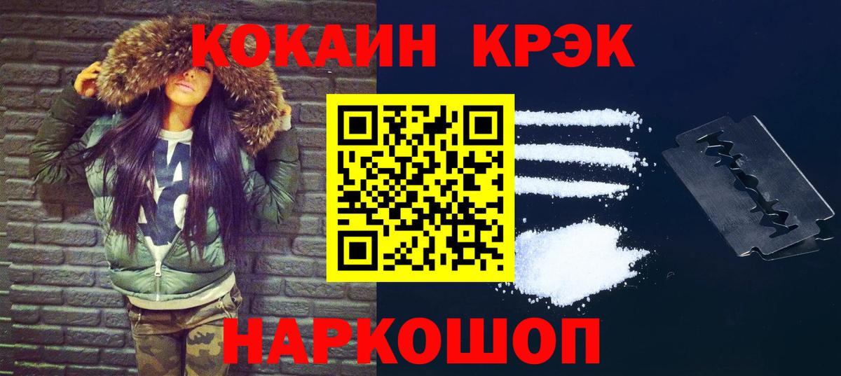 КОКАИН Эквадор  Кокаин Columbia  Cocaine  Вход с VPN  Ачхой-Мартан 