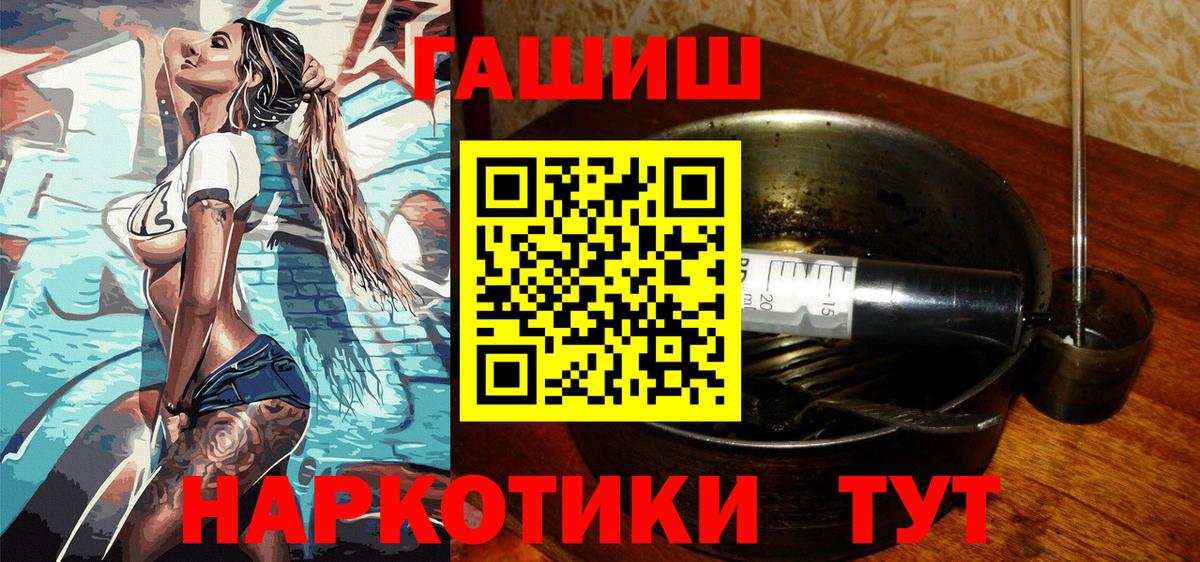 ГАШ VHQ  Гашиш ice o lator  Ачхой-Мартан  Гашиш  Вход с VPN 