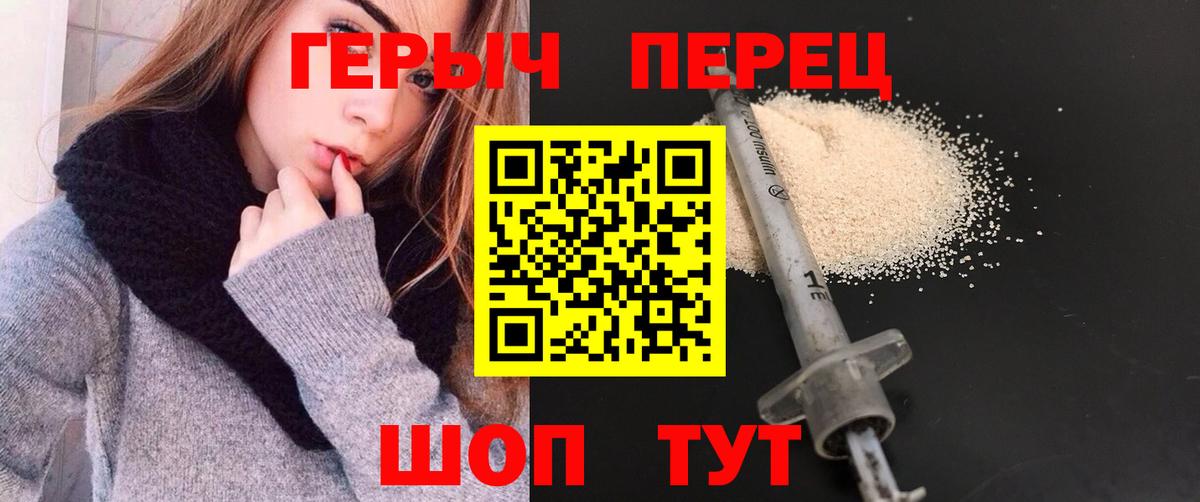 Героин белый  Вход с VPN  Ачхой-Мартан 