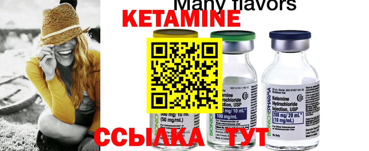 Кетамин ketamine  Вход с VPN  kraken зеркало  Ачхой-Мартан 
