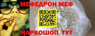 мефедрон мука Балаково