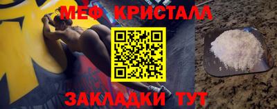 мефедрон мука Балаково