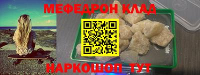 мефедрон мука Балаково