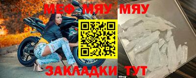 мефедрон мука Балаково