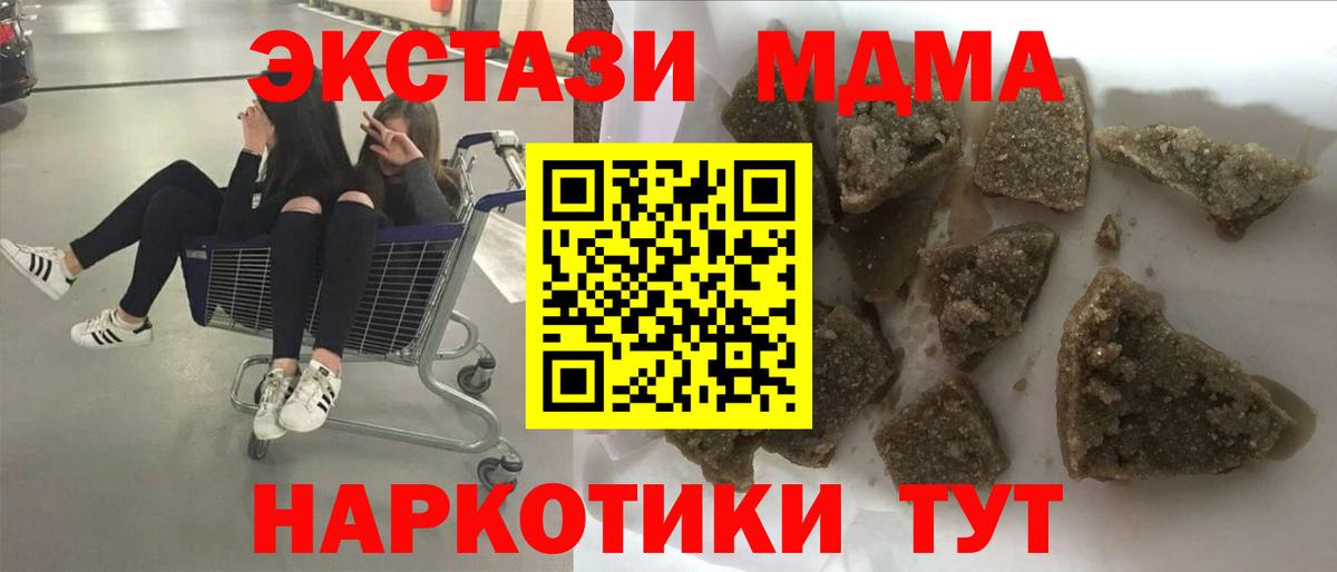 MDMA  MDMA молли  Ачхой-Мартан  Вход с VPN  МДМА VHQ 