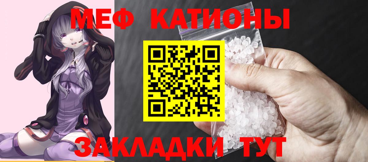 МЯУ-МЯУ мука  Мефедрон  Ачхой-Мартан  Вход с VPN  Меф мяу мяу 