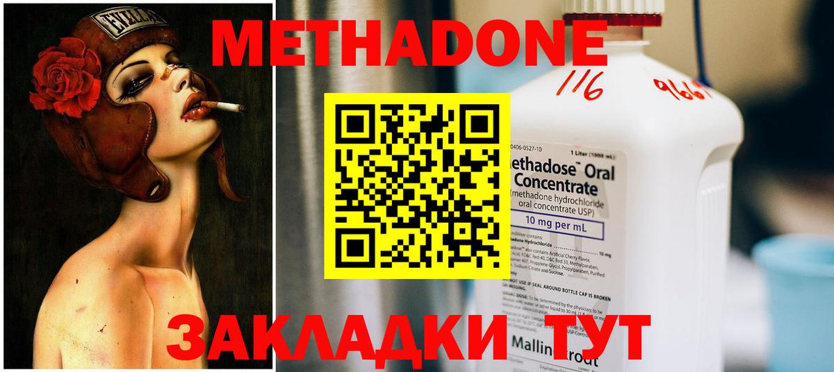 МЕТАДОН белоснежный  Метадон methadone  Вход с VPN  Ачхой-Мартан 