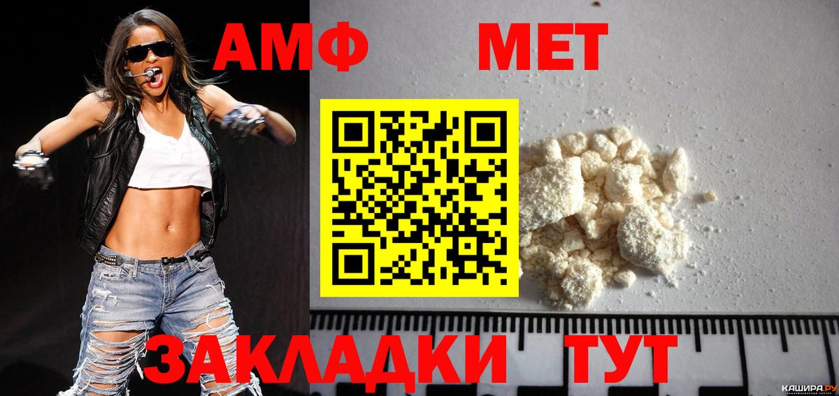Ачхой-Мартан  МЕТАМФЕТАМИН кристалл  МЕТАМФЕТАМИН  МЕТАМФЕТАМИН кристалл  Вход с VPN 