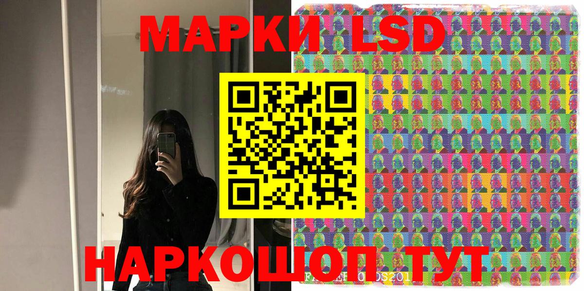 Марки 25I-NBOMe 1,8мг Ачхой-Мартан