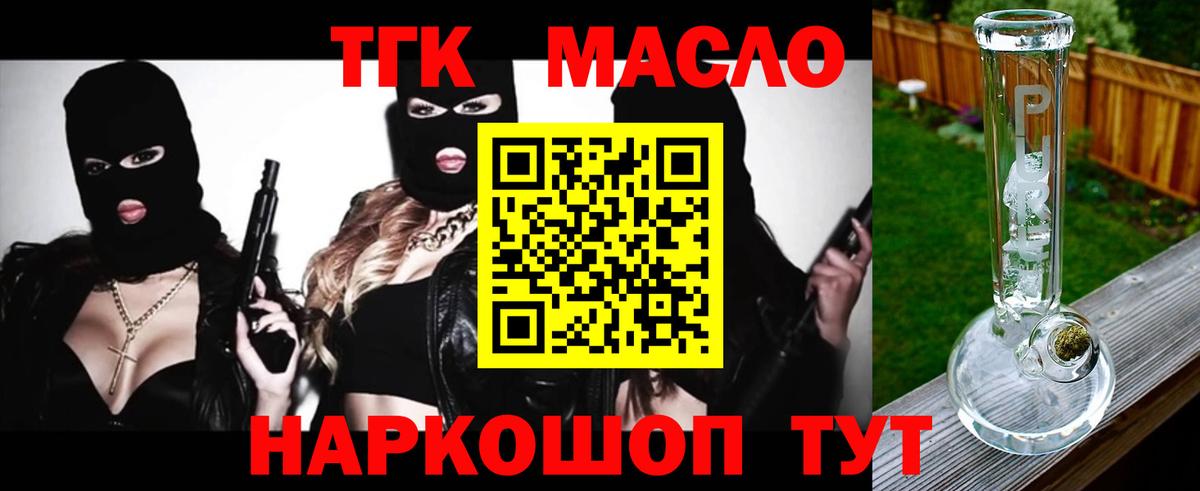 ТГК жижа  Вход с VPN  Ачхой-Мартан 